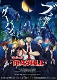 مشاهدة انمي Mashle الحلقة 6.5 مترجمة ايجي بست