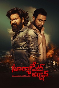 مشاهدة فيلم Suryapet Junction مترجم ماي سيما ايجي بست