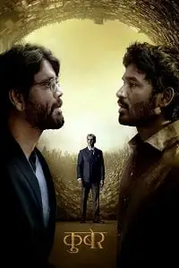 مشاهدة فيلم Kuberaa مترجم ماي سيما ايجي بست
