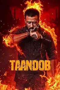 مشاهدة فيلم Taandob مترجم ماي سيما ايجي بست