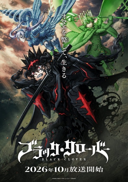 مشاهدة انمي Black Clover الموسم الثاني الحلقة 3 مترجمة ايجي بست