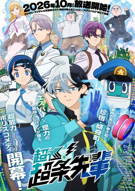 مشاهدة انمي Choujun! Choujou-senpai الحلقة 4 مترجمة ايجي بست