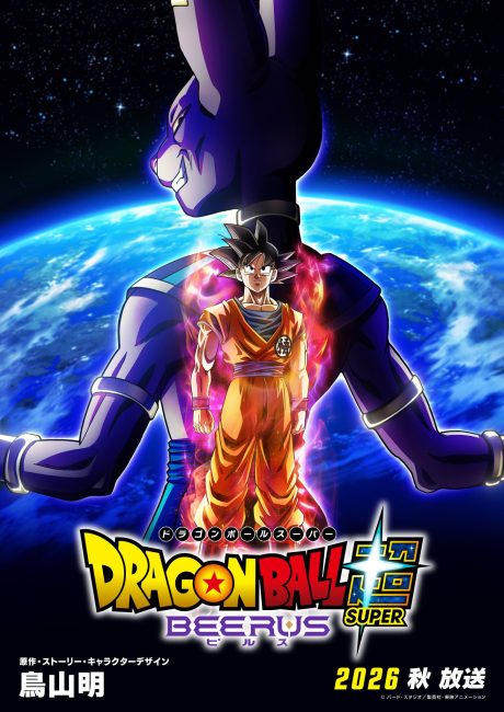 مشاهدة انمي Dragon Ball Super: Beerus الحلقة 3 مترجمة ايجي بست