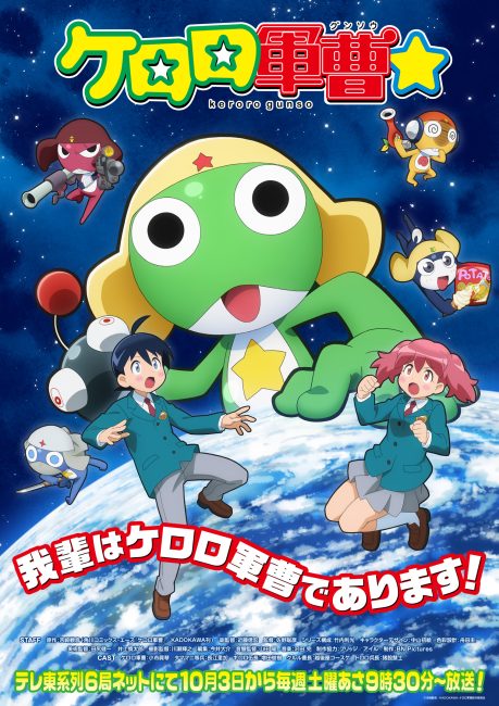 مشاهدة انمي Keroro Gunsou الحلقة 3 مترجمة ايجي بست