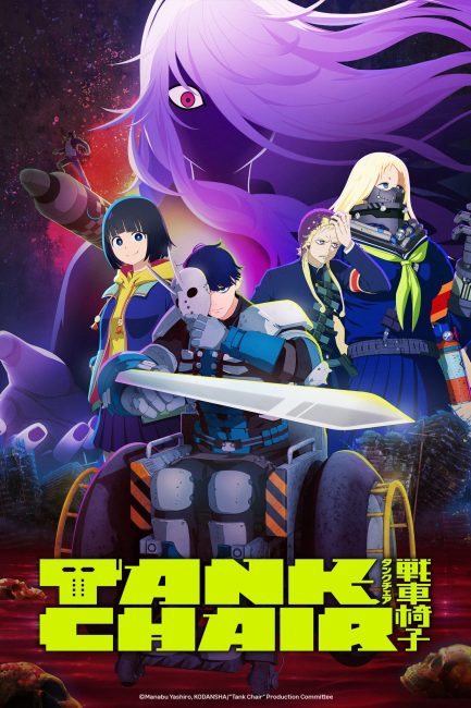 مشاهدة انمي Tank Chair الحلقة 4 مترجمة ايجي بست
