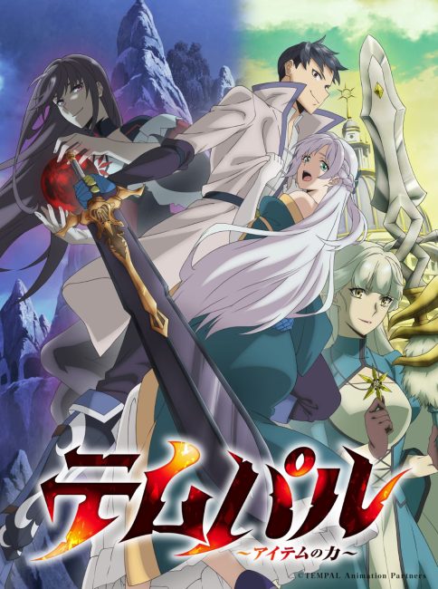 مشاهدة انمي Tempal: Item no Chikara الحلقة 5 مترجمة ايجي بست