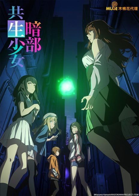 مشاهدة انمي Toaru Anbu no Item الحلقة 2 مترجمة ايجي بست