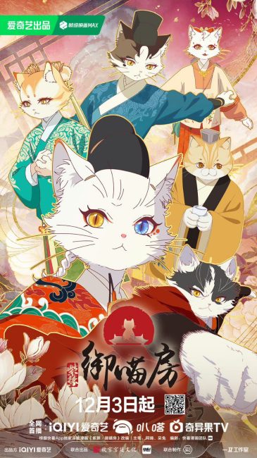 مشاهدة انمي Zi Jin: Yu Miao Fang الحلقة 2 مترجمة ايجي بست