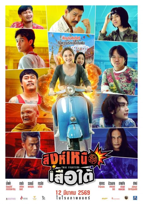 مشاهدة فيلم Thai Fighters 2026 مترجم ايجي بست
