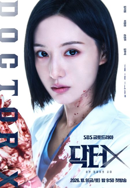 مشاهدة مسلسل الدكتورة اكس Doctor X: Mafia in White الحلقة 5 مترجمة ايجي بست