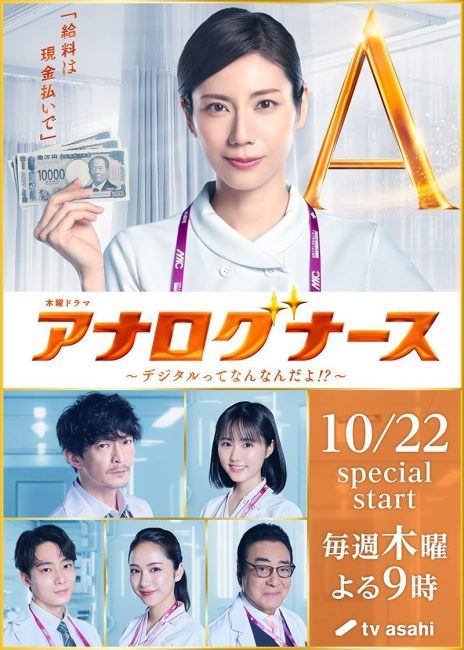 مشاهدة مسلسل الممرضة اكس The Nurse X الحلقة 2 مترجمة ايجي بست