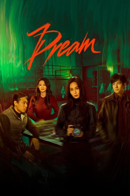 مشاهدة مسلسل حلم Dream الحلقة 15 مترجمة ايجي بست