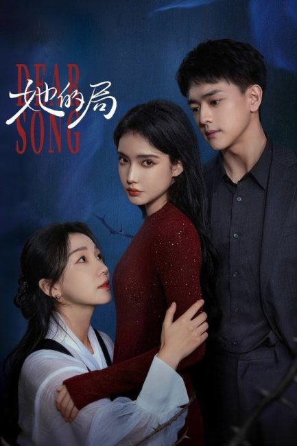 مشاهدة مسلسل عزيزي سونغ Dear Song الحلقة 10 مترجمة ايجي بست