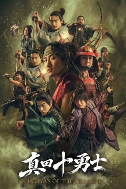 مشاهدة مسلسل محاربو سانادا العشرة Shadows of the Ten Ninja الحلقة 1 مترجمة ايجي بست