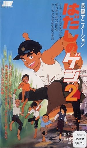 مشاهدة فيلم Barefoot Gen 2 مترجم ايجي بست