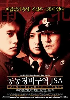 مشاهدة فيلم Joint Security Area 2000 مترجم ايجي بست