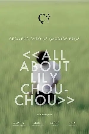 مشاهدة فيلم All About Lily Chou-Chou 2001 مترجم ايجي بست