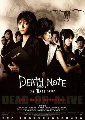 مشاهدة فيلم Death Note The Last Name 2006 مترجم ايجي بست