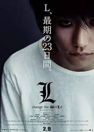 مشاهدة فيلم L Change the World 2008 مترجم ايجي بست