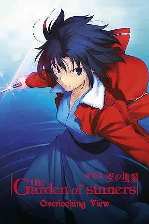 مشاهدة فيلم Kara no Kyoukai 1: Overlooking View مترجم ايجي بست