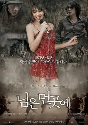مشاهدة فيلم Sunny 2008 مترجم ايجي بست
