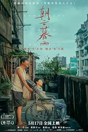 مشاهدة فيلم Strangers When We Meet 2024 مترجم اون لاين ايجي بست
