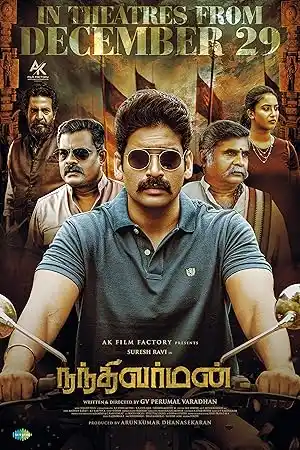 مشاهدة فيلم Nandhi Varman 2024 مترجم ايجي بست