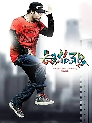 مشاهدة فيلم Oosaravelli 2011 مترجم ايجي بست