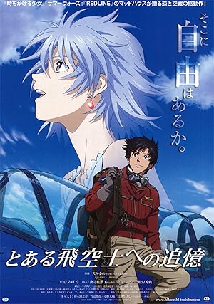 مشاهدة فيلم The Princess and the Pilot مترجم ايجي بست