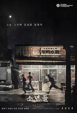مشاهدة فيلم The Boys مترجم ايجي بست
