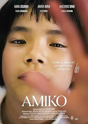 مشاهدة فيلم This Is Amiko 2022 مترجم اون لاين ايجي بست
