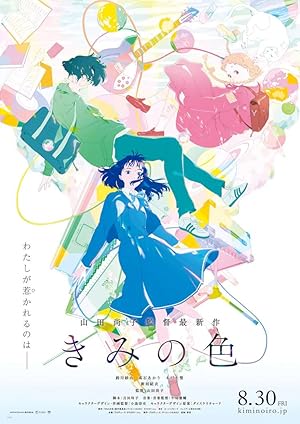 مشاهدة فيلم Kimi no Iro 2024 مترجم اون لاين ايجي بست