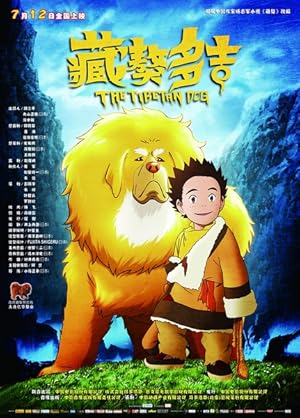 مشاهدة فيلم The Tibetan Dog مترجم ايجي بست