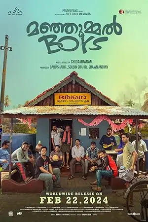 مشاهدة فيلم Manjummel Boys 2024 مترجم ايجي بست