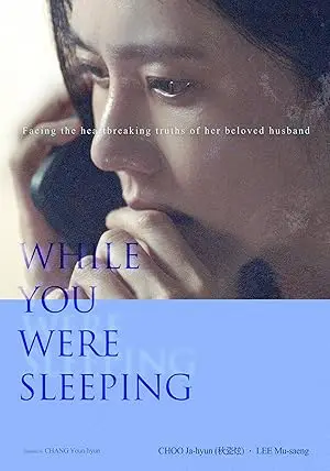 مشاهدة فيلم While You Were Sleeping 2024 مترجم اون لاين ايجي بست
