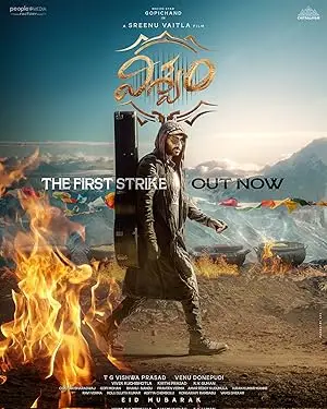 مشاهدة فيلم Viswam 2024 مترجم ايجي بست