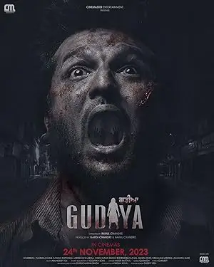 مشاهدة فيلم Gudiya 2023 مترجم ايجي بست