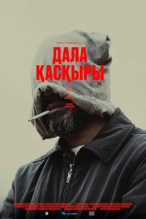 مشاهدة فيلم Steppenwolf مترجم ايجي بست
