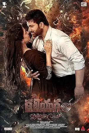 مشاهدة فيلم Kaliyugam Pattanamlo 2024 مترجم ايجي بست