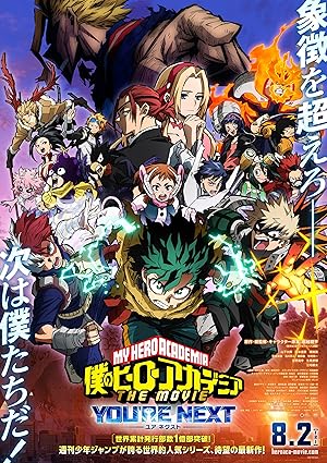 مشاهدة فيلم Boku no Hero Academia the Movie 4: Youre Next 2024 مترجم اون لاين ايجي بست
