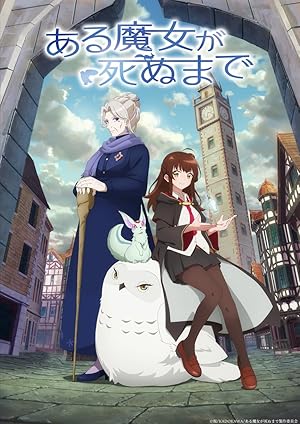 مشاهدة انمي Aru Majo ga Shinu Made الحلقة 12 والاخيرة مترجمة ايجي بست