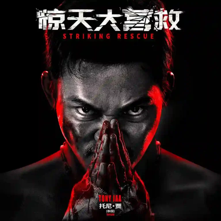 مشاهدة فيلم Striking Rescue 2024 مترجم اون لاين ايجي بست