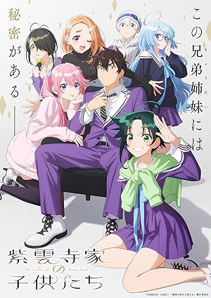 مشاهدة انمي Shiunji-ke no Kodomotachi الحلقة 9 مترجمة ايجي بست