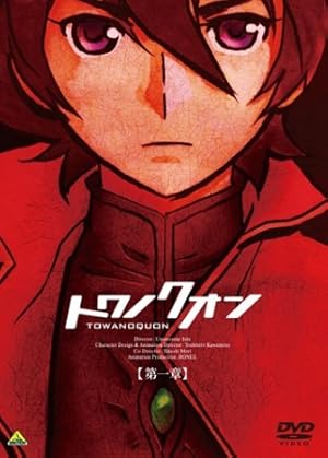 مشاهدة فيلم Towa no Quon 1: Utakata no Kaben مترجم ايجي بست