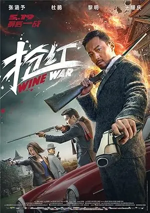 مشاهدة فيلم Wine Wars 2017 مترجم ايجي بست