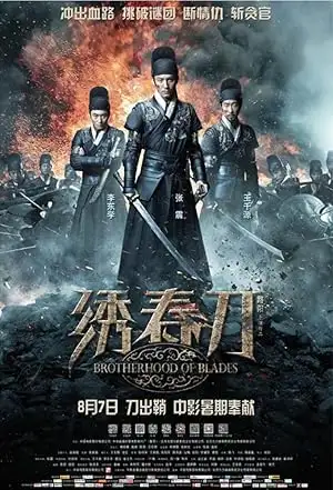 مشاهدة فيلم Brotherhood of Blades 2014 مترجم ايجي بست