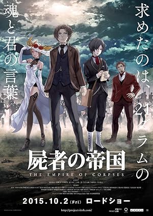 مشاهدة فيلم The Empire of Corpses مترجم ايجي بست