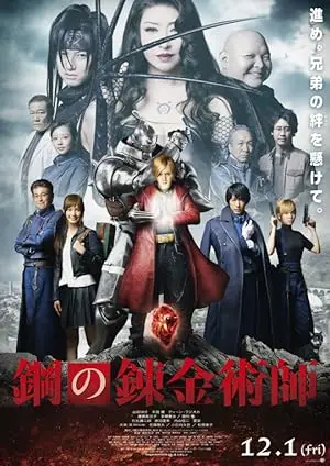 مشاهدة فيلم Fullmetal Alchemist 2017 مترجم ايجي بست