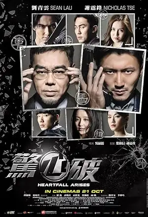 مشاهدة فيلم Heartfall Arises 2016 مترجم ايجي بست
