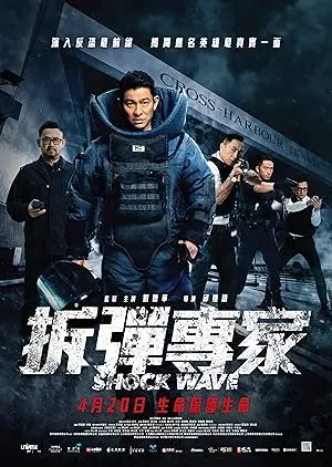 مشاهدة فيلم Shock Wave 2017 مترجم ايجي بست
